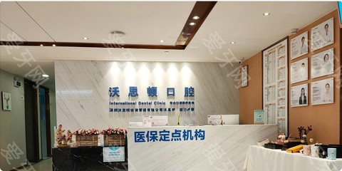 揭秘深圳福田哪家牙科醫(yī)院好？深圳慈恩齒科服務(wù)體驗與綜合評價