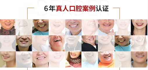 柏德口腔六周年慶 中德專家齊聚，守護(hù)羊城口腔健康